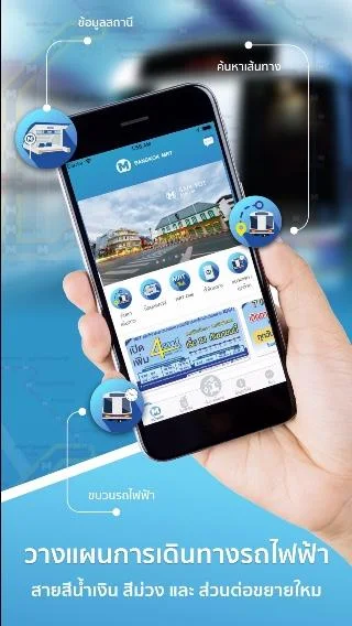 Bangkok MRT service alerts